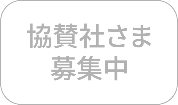 特別審査賞